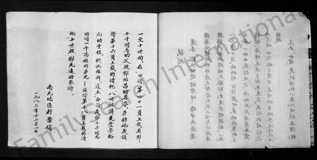 四川邓氏-邓氏分谱.pdf电子版预览图3