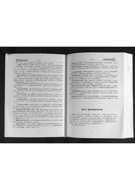 广西邓氏-容县邓氏族谱.pdf电子版预览图1