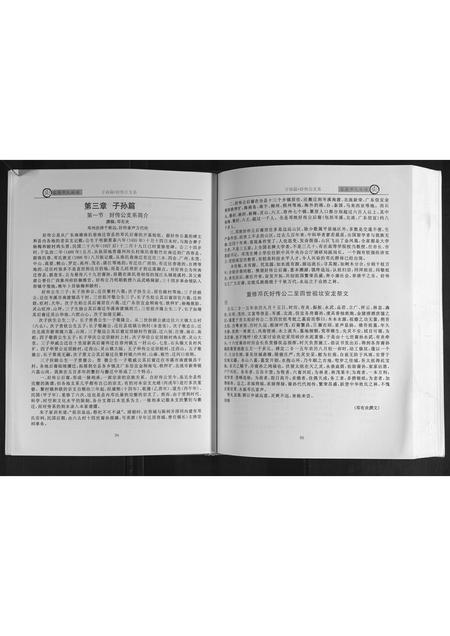 广西邓氏-容县邓氏族谱.pdf电子版预览图3