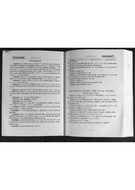 广西邓氏-容县邓氏族谱.pdf电子版预览图5