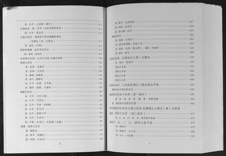 广西邓氏-邓氏族谱.pdf电子版预览图3