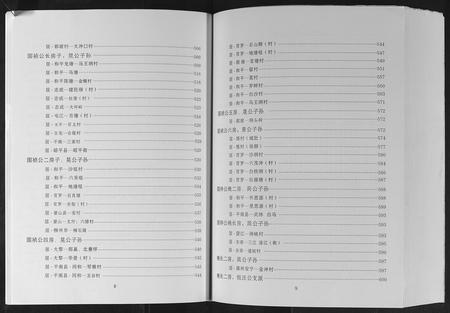 广西邓氏-邓氏族谱.pdf电子版预览图4