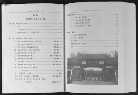 广西邓氏-邓氏族谱.pdf电子版预览图5