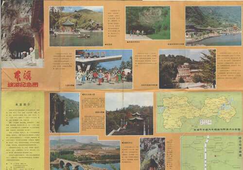 1989年《本溪旅游纪念图》