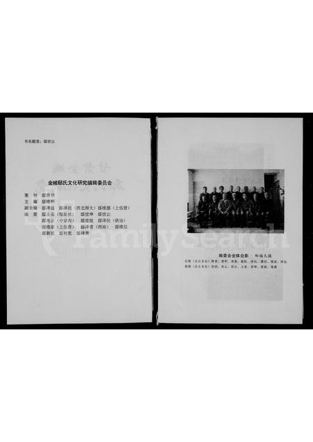 甘肃邸氏-邸氏文化研究.pdf电子版预览图2