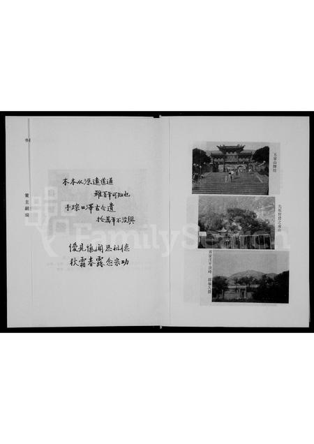 甘肃邸氏-邸氏文化研究.pdf电子版预览图3