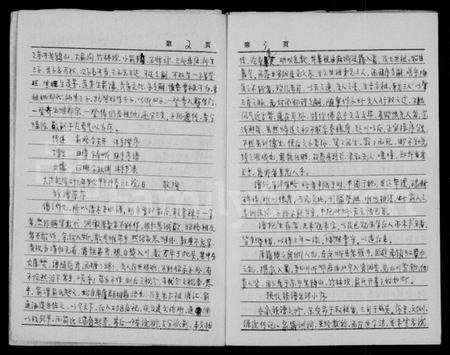 四川俞氏-俞氏族谱 [4卷].pdf电子版预览图2