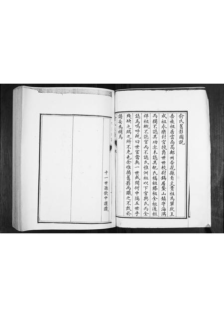 山东俞氏-俞氏族谱.pdf电子版预览图1