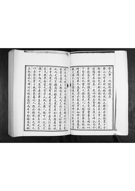 山东俞氏-俞氏族谱.pdf电子版预览图2