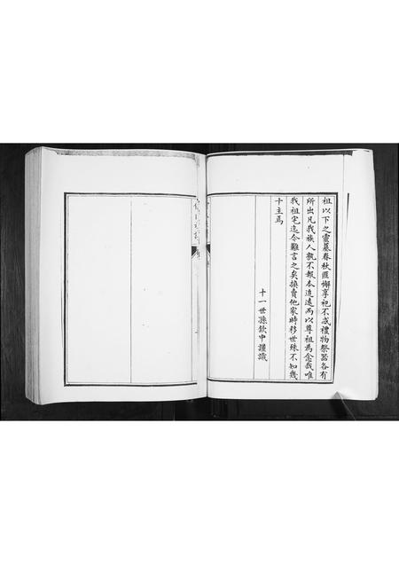 山东俞氏-俞氏族谱.pdf电子版预览图3