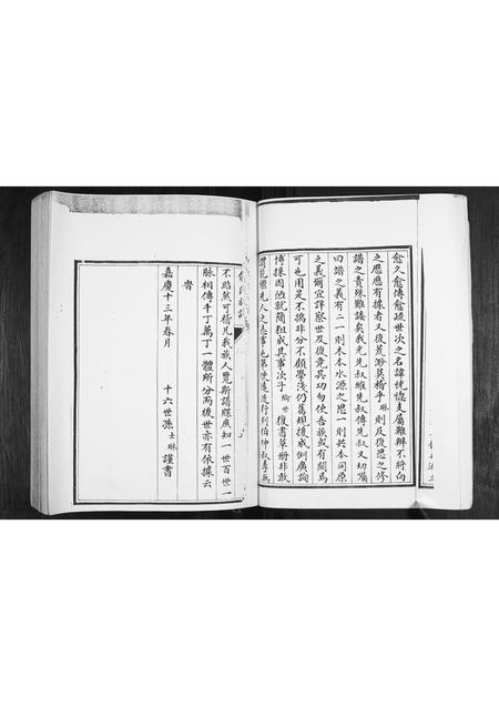 山东俞氏-俞氏族谱.pdf电子版预览图5