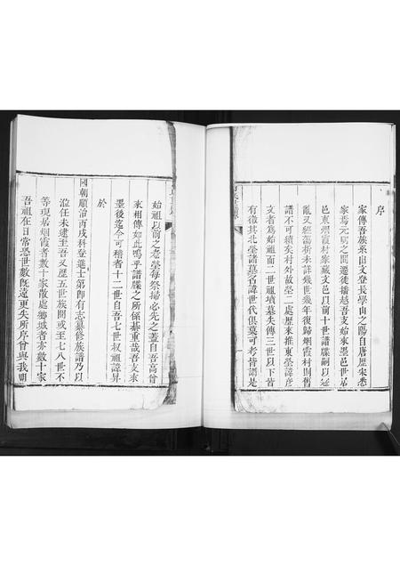 山东刁氏-刁氏世谱[不分卷].pdf电子版预览图2