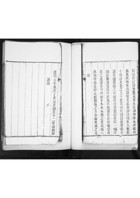 山东刁氏-刁氏世谱[不分卷].pdf电子版预览图3