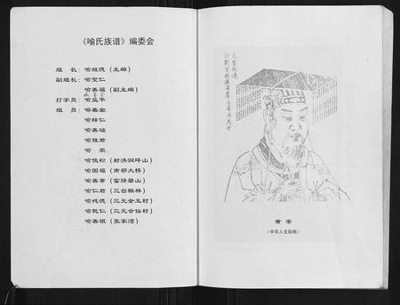 四川喻氏-喻氏族谱.pdf电子版预览图2