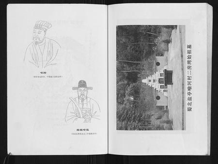 四川喻氏-喻氏族谱.pdf电子版预览图3