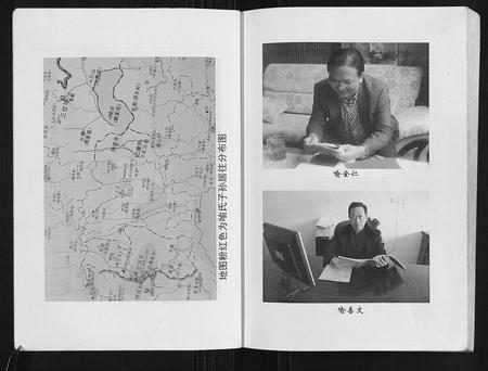 四川喻氏-喻氏族谱.pdf电子版预览图4