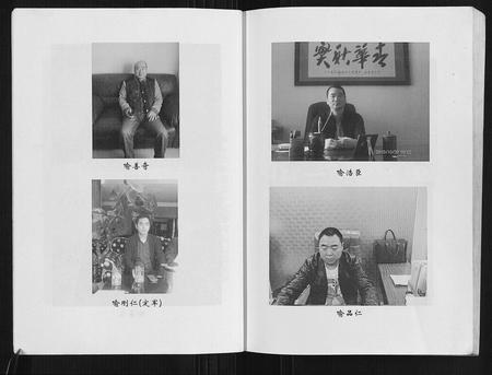 四川喻氏-喻氏族谱.pdf电子版预览图5