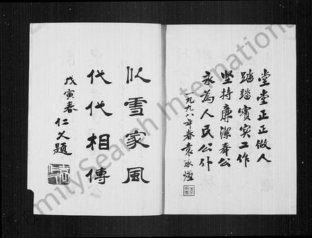 四川袁氏-袁氏族谱(别名：长宁袁氏族谱).pdf电子版预览图3