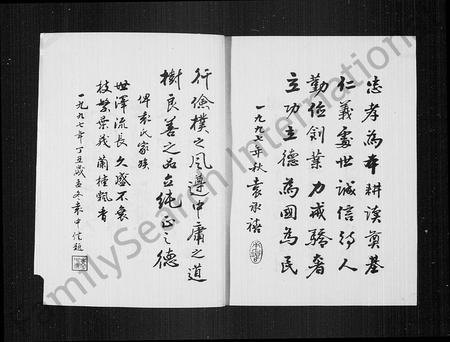 四川袁氏-袁氏族谱(别名：长宁袁氏族谱).pdf电子版预览图5