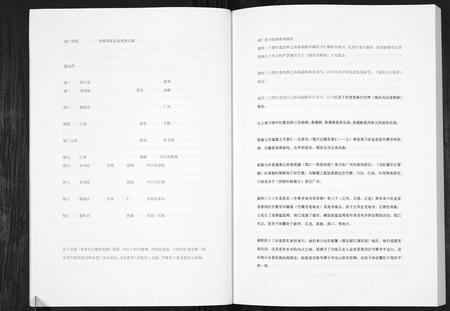 四川袁氏-袁氏族谱.pdf电子版预览图5