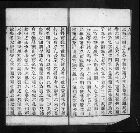 山东袁氏-淄川袁氏家谱 [6卷](别名：袁氏家谱).pdf电子版预览图1