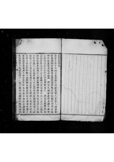 山东袁氏-袁氏族谱.pdf电子版预览图3