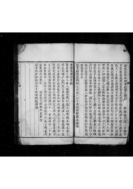 山东袁氏-袁氏族谱.pdf电子版预览图4