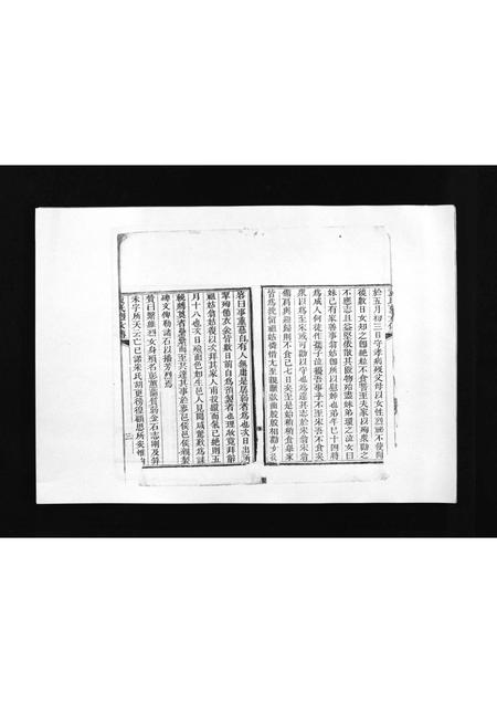 山东袁氏-袁氏族谱 [卷数不详](别名：Yuan Shi Zu Pu).pdf电子版预览图4