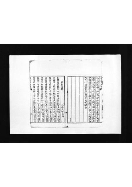 山东袁氏-袁氏族谱 [卷数不详](别名：Yuan Shi Zu Pu).pdf电子版预览图5