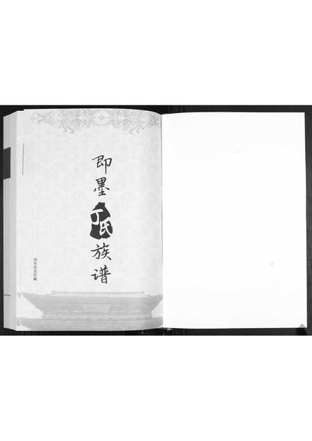 山东丁氏-丁氏族谱.pdf电子版预览图1