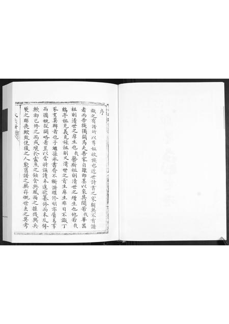 山东丁氏-丁氏族谱.pdf电子版预览图4