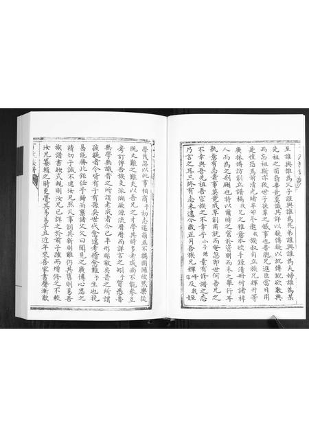 山东丁氏-丁氏族谱.pdf电子版预览图5