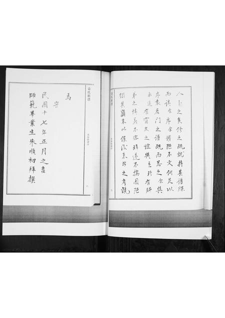 山东袁氏-袁氏族谱[不分卷].pdf电子版预览图5