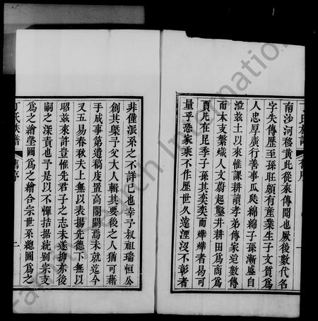 山东丁氏-丁氏族谱.pdf电子版预览图1