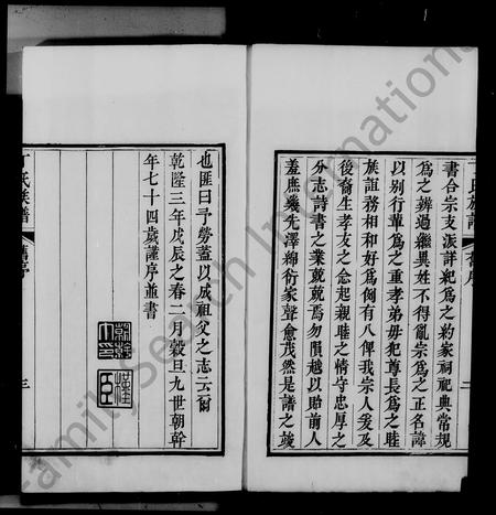 山东丁氏-丁氏族谱.pdf电子版预览图2