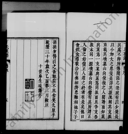 山东丁氏-丁氏族谱.pdf电子版预览图4