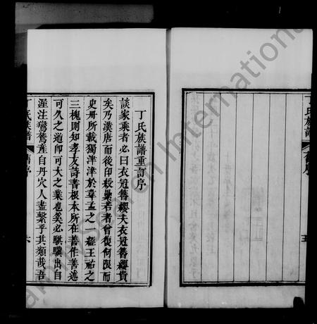 山东丁氏-丁氏族谱.pdf电子版预览图5