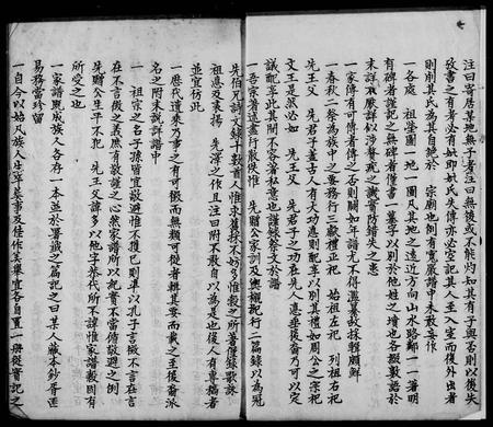 云南袁氏-袁氏家谱.pdf电子版预览图1