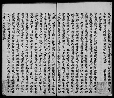 云南袁氏-袁氏家谱.pdf电子版预览图2