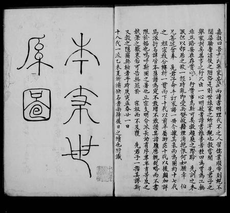 云南袁氏-袁氏家谱.pdf电子版预览图4