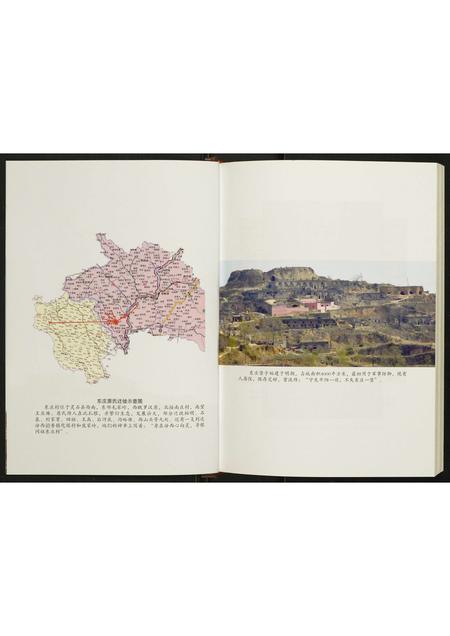 山西原氏-东庄原氏家谱.pdf电子版预览图2