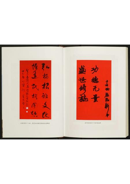 山西原氏-东庄原氏家谱.pdf电子版预览图4