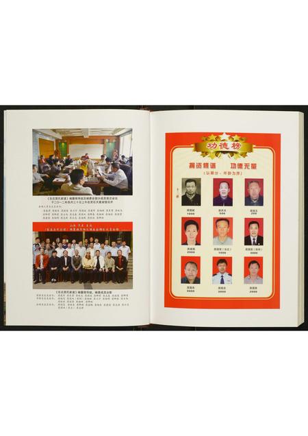 山西原氏-东庄原氏家谱.pdf电子版预览图5