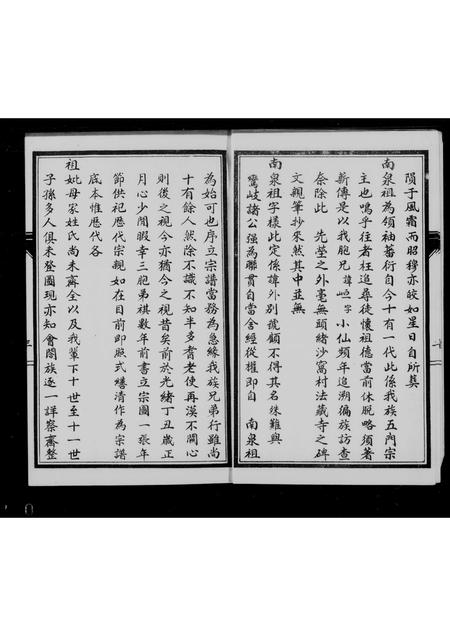 河北岳氏-岳氏宗谱.pdf电子版预览图3