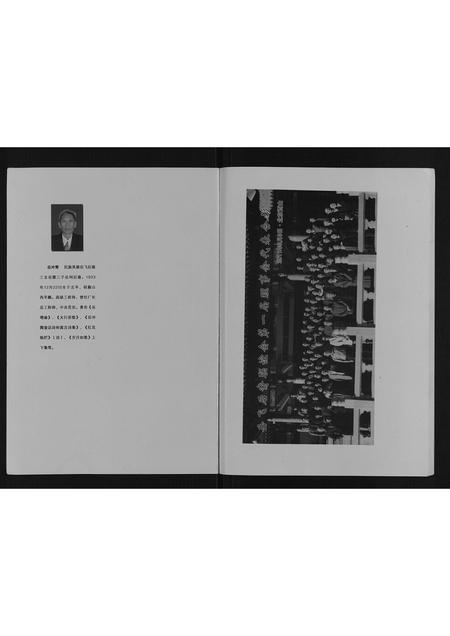 山西岳氏-岳氏宗谱.pdf电子版预览图1