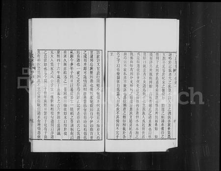 山东丁氏-日照丁氏家乘 [82卷].pdf电子版预览图4