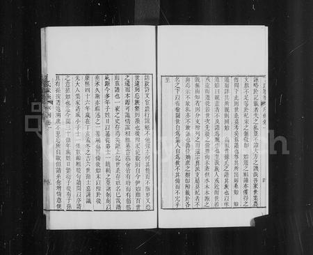 山东丁氏-日照丁氏家乘 [82卷].pdf电子版预览图5