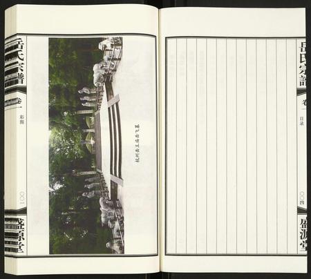 甘肃岳氏-岳氏宗谱.pdf电子版预览图4