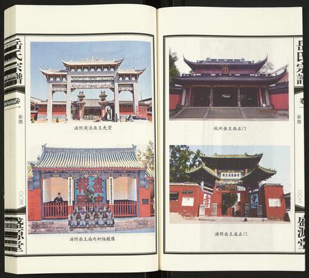 甘肃岳氏-岳氏宗谱.pdf电子版预览图5