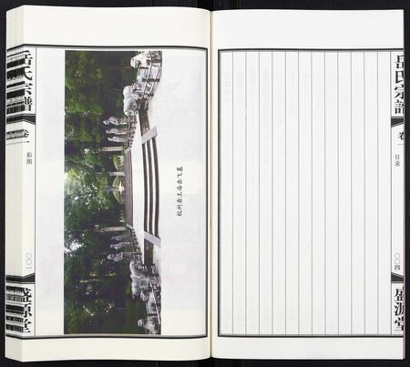 甘肃岳氏-岳氏宗谱[11卷].pdf电子版预览图4